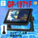 GPS Fish finder 8/18.FURUNO GP-1971F 5PSD судно внутри для генератор есть смартфон подключение возможно новый pek карта карта есть 9 дюймовый экран GPS Fish finder бесплатная доставка Furuno GP1971f