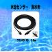  ho n Dex GPS Fish finder 10/01. датчик температуры воды tc-03 морская вода для 10m код ho n Dex GPS.. ho n Dex 