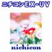  Nichicon EX-UV близко . для [1 листов входит ]