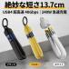 13.7cm USB кабель короткий . внезапный скорость зарядка данные пересылка Type-C перевозка мобильный аккумулятор оптимальный Flat .. нет compact разъединение . трудно 