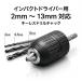�L�[���X�h�����`���b�N �Z�p���Ή� �h�����`���b�N�A�_�v�^�[ 2mm-13mm�Ή��C���p�N�g�h���C�o�[ �d���h���C�o�[ ����ߎ� �ȒP�r�b�g����