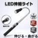 LED�n���f�B���C�g �����Ԑ��� �h�� �h�� �L�k�� �p�x�����\ �Œ�57cm �}�O�l�b�g�t��