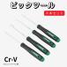 pick tool 4 шт. комплект точный крюк сальник уплотнительное кольцо pick up 