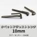  кулачок регулировка ключ 10mm Monkey Gorilla Cub для Bulk li кулачок клиренс регулировка инструмент 