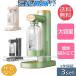  газированная вода производитель уголь кислота здоровье soda Stream кемпинг soda yocosoda удобный .. san .. безалкогольный напиток газированная вода сауэр для бытового использования газированные напитки производитель 