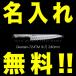 �O���X�e�� � ������ ����� 240mm 724TM GLESTAIN �X�e�����X�n���h��