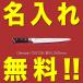 �O���X�e�� � ������ �؈�� 240mm 724TSK GLESTAIN ���ϑw�����؃n���h��