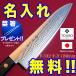 包丁 名入れ 藤次郎 ダマスカス F-332 牛刀包丁 180mm VG10 菜箸 プレゼント
ITEMPRICE