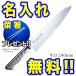 �����Y � ������ ����� 240mm TOJIRO PRO VG10 F-890 �ؔ� �v���[���g�@�C���{�C�X�o�^�X