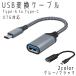 Type-C OTG изменение кабель Type-C to USB Type A изменение ata свинья USB кабель USB3.0
