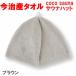 Brown 5013 coco sauna sauna цвет шляпа сейчас . производство сейчас . полотенце 