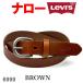  Brown Levi's настоящий кожа 6999 тугой narrow ремень ширина 2.5 мужской женский 