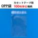 100 листов единица измерения OPP пакет ( крышка есть / лента есть ) кассетная лента P кейс для 2 размер аудио кассета упаковка прозрачный конверт прозрачный упаковка .книга@kagak