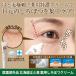  eyes. around. potsupotsu care medicine for .... cream 15g white potsupotsu removal face. wart taking . angle plug bead eyes origin. concentration care eyes. around wart removal 