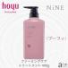 ホーユー ナイン ファーミングケアトリートメント プーフィ 400g hoyu NiNE ダメージ毛 ゴワつき 広がりがちな髪に ツヤ髪 カラーキープ