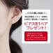 �p�[�� �s�A�X ���f�B�[�X �^�� �V���o�[�d�グ 18���d�グ �����p �X�^�b�h�s�A�X �Z�J���h�s�A�X �v�`�v�� �������� �֘A�摜5