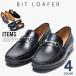  bit Loafer мужской Loafer кожа обувь обувь для вождения бизнес обувь джентльмен обувь замша замша студент мужчина . модный 