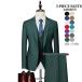  мужской костюм из трех частей смокинг костюм мужской 14 выбор цвета возможно джентльмен одежда . одежда формальный устройство на работу деятельность интервью lik route костюм деловой костюм casual сверху товар 
