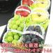  фрукты подарок .. было использовано фрукты набор пик соединять автомобиль in мускат [ сезон. популярный & тщательно отобранный фрукты подарок A4( виноград 2 вид * красный яблоко 2 шт * синий яблоко 2 шт )]