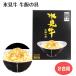 [ ликвидация распродажа ] лед видеть корова корова .. .( 2 . для )×1 коробка Toyama Toyama земля производство . земля производство рис. .. ежедневное блюдо .. рис распродажа специальная цена выгода скидка есть перевод 