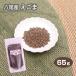  Toyama production . tail production wild sesame 65ge rubber .. flax heaven day dried 