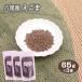  Toyama production . tail production wild sesame 65g×3 sack e rubber .. flax heaven day dried 