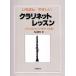 KC KBC100 кларнет для manual / почтовая доставка отправка * наложенный платеж не возможно 