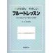 KC KBFL100 флейта для manual / почтовая доставка отправка * наложенный платеж не возможно 