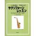 KC KBS100 sax для manual / почтовая доставка отправка * наложенный платеж не возможно 