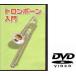 KC KDTB100 тромбон для ..DVD/ почтовая доставка отправка * наложенный платеж не возможно 