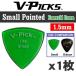 [ pick ×1 листов ]V-PICKS V-SPL-G Small Pointed 1.5mm Emerald Green акрил pick / почтовая доставка отправка * наложенный платеж не возможно 