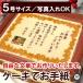 ケーキでお手紙 写真入れ 5号 | ギフト 食べ物 お菓子 感謝状 ケーキ 賞状 おやつ 感謝 ありがとう 名入れ メッセージ