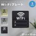 Wi-Fi plate акрил зеркало двусторонний лента можно выбрать 3 цвет модный waifaiWiFi wi-fi wifi автограф дверная табличка Mark опознавательный знак quotient индустрия объект еда и напитки магазин ограниченное количество 
