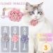  для домашних животных кошка ошейник цветок Princess все 3 цвет подарок для маленьких собак собака кошка CAT кошка Mini размер .. Chan для кошка Chan для маленький размер собака . san . ограниченное количество 