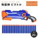  игрушка Blaze storm gun ручной soft . круг ружье пневматическое оружие ребенок Рождество подарок soft . круг gato кольцо ружье ружье gato кольцо игрушка .. игра 