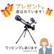 �w���p �|�[�^�u���]���� �V�̖]���� ���^ �y�� ���S�Ҍ��� �V�̊ϑ� ���� ���R���� �� �V�� ���� ���ꐯ �����Q �o�[�h�E�H�b�`���O �L�����v �A�E�g�h�A �֘A�摜4