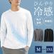 �⊴ �A�C�X�V���N ����T ���� �V���c 3�J���[ 4�T�C�Y �⊴T�V���c ����T�V���c �����O�X���[�u �����Y �C���i�[ ���� �y�� �ʋC�� �L�k�� ���b�V���� �V���v��