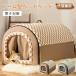  домашнее животное house купол type собака для house кошка для house для помещений симпатичный дизайн осень-зима соответствует складной домашнее животное bed теплый теплый сохранение тепла ощущение хороший компактный 