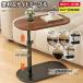�T�C�h�e�[�u�� ���~�� ���� 45�`50cm �x�b�h�T�C�h ��] �\�t�@�[�e�[�u�� ��� �������� �ϐ� �ϔM ���� �ω׏d �R���p�N�g �ȃX�y�[�X �ݑ�[�N �H�� �p�\
