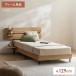  bed одиночный S кроватная рама одиночный одиночный товар head панель имеется кровать с решетчатым основанием простой модный современный Северная Европа Schic low bed из дерева "дышит" натуральный место хранения 