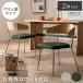  стул стул натуральное дерево из дерева Хромированный ножек подлокотники свободно стул ткань Mid-century способ ORLVE(oruvu) Хромированный ножек 2 ножек распродажа 