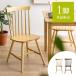  dining chair chair chair chair stylish wooden elbow none dining chair - chair Northern Europe Cafe simple modern dining table chair chair single unit sale 