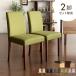  dining chair 2 legs set stylish chair chair wooden elbow none dining chair - chair chair fabric leather Northern Europe modern Cafe dining table chair 