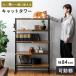  место хранения полки полки living место хранения подставка кошка подставка кошка башня для кошки кошка сопутствующие товары полка открытый подставка кошка мебель кошка .. кошка открытый полка 84cm ширина 