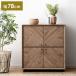  rack cabinet living storage stylish storage shelves storage rack Northern Europe modern herringbone bookcase sideboard stocker ARROW( Arrow ) width 78cm