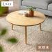  table low table living table circle table stylish wooden round shape jpy table simple natural center table coffee table 