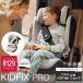  желтохвост tuck занос фиксирующие детали Pro Lux серии Britax KIDFIX PRO LUX STYLE 4 год гарантия 3 лет половина 12 лет детское кресло детский для входить . входить . рост 150cm 140cm
