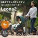  maxi ko Cire владелец 2 коляска MaxiCosi LEONA 2 год гарантия обе на поверхность новорожденный 22kg до compact путешествие система воздушный Buggy 