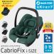  maxi kosi cabrio фиксирующие детали I размер легкий детское кресло MaxiCosi Cabrio Fix i-SIZE новорожденный ~15 месяцев примерно детское кресло 