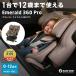  maxi kosi изумруд 360 Pro MAXI-COSI Emerald 360 Pro Япония монопольный агент гарантия 4 год 0 месяцев ~12 лет примерно длинный можно использовать детское кресло isofix 129 соответствует новорожденный 